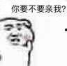 女生发个吃瓜表情